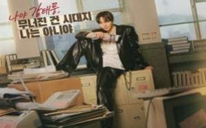 Typhoon Family 2025 Kore