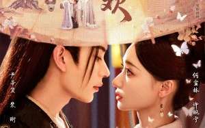 Eternal Joy with You 2025 Çin