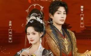 The Imperial Concubine’s Plan 2025 Çin