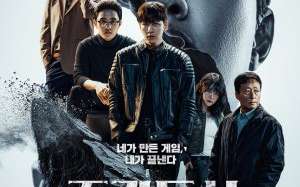 The Manipulated 2025 Kore