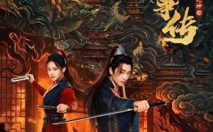 Treacherous Cases in Shendu 2025 Çin