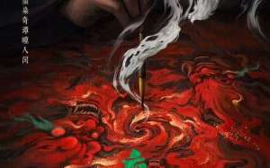 Strange Chronicles of Tang 2025 Çin