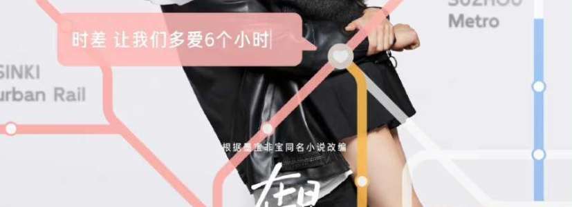 Amidst a Snowstorm of Love