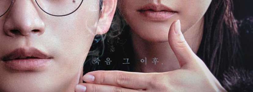 Death’s Game (2023)