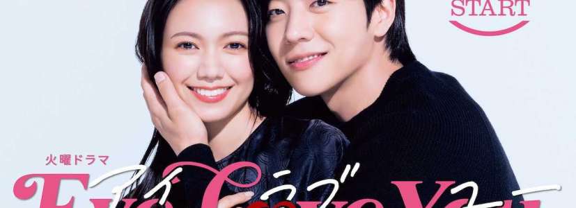 Eye Love You 2024: Kalbinin Sesiyle Rehberlik Edilmek