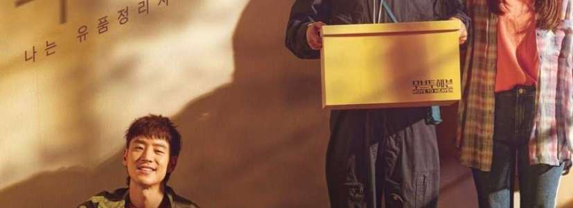 Move To Heaven: Ruhların Yolculuğuna Tanık Olun