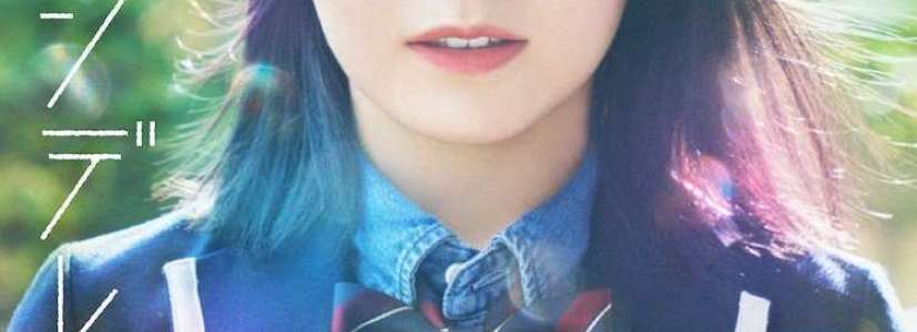 Seishun Cinderella: Bir Peri Masalı Gerçek Oluyor