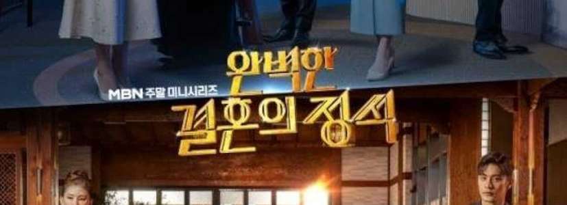 Perfect Marriage Revenge