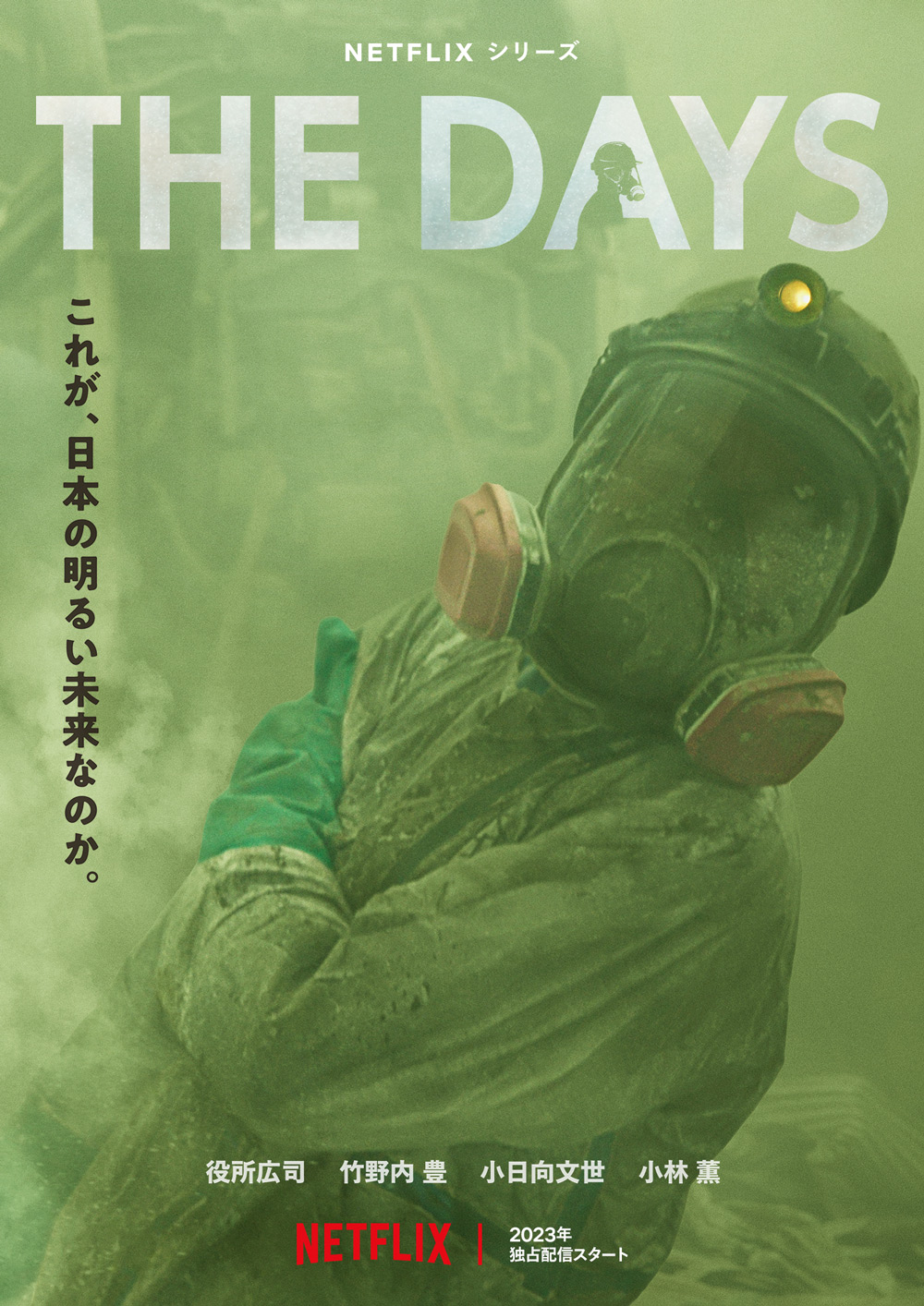 The Days (2023)