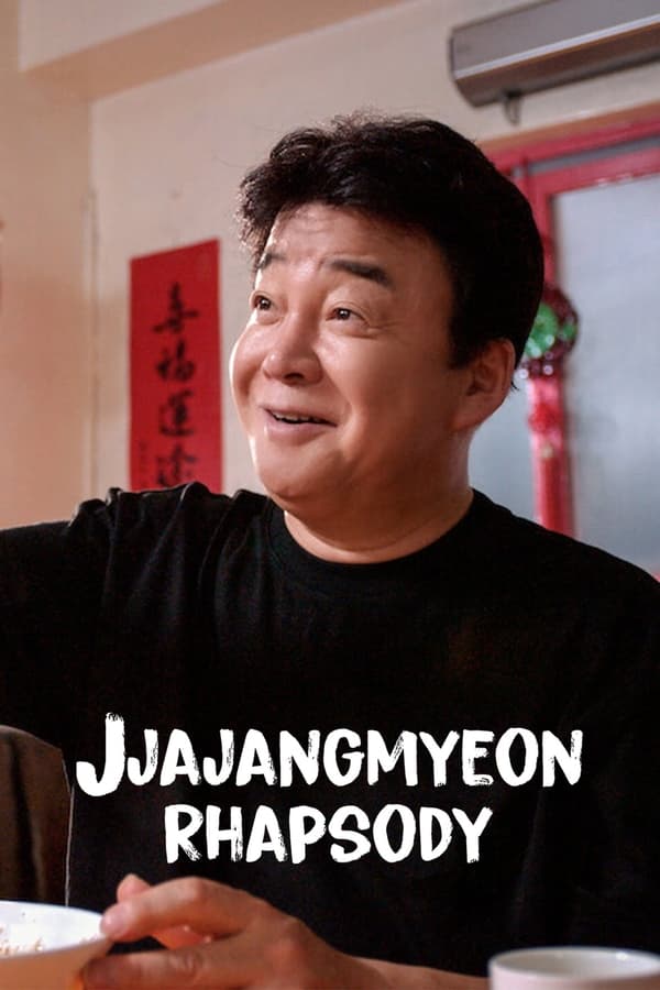 Jjajangmyeon Rhapsody (2024)
